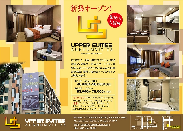UPPER SUITES SUKHUMVIT 23