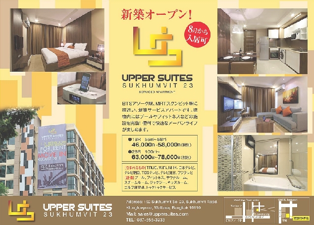 UPPER SUITES SUKHUMVIT 23