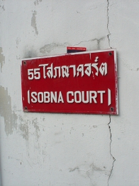 Sobna Court Sukhumvit Soi59