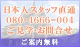 バンコク不動産の賃貸マンション