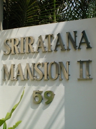 Sriratana Mansion2（シリラッタナ マンション2）