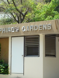 Phirom Garden （ピロム ガーデン）