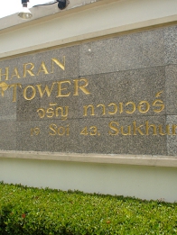 Charan Tower （チャラン タワー）
